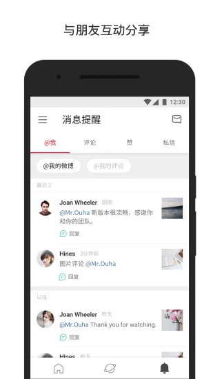 微博国际版app