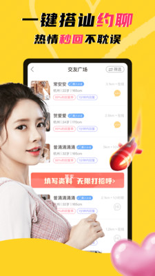 玩洽app