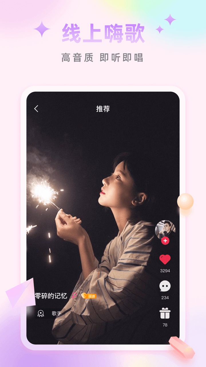 空耳手机端