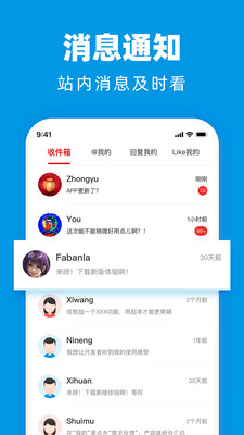 水木社区app安卓