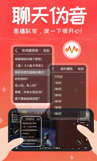 很皮语音包官方最新版
