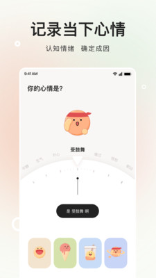 岁岁app