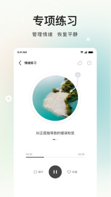 岁岁app