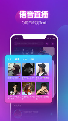声波官方版