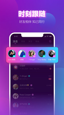 声波官方版