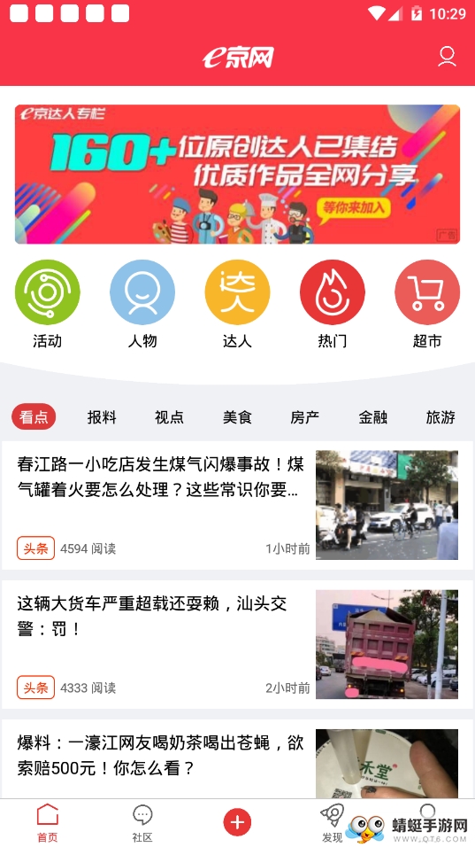 e京网