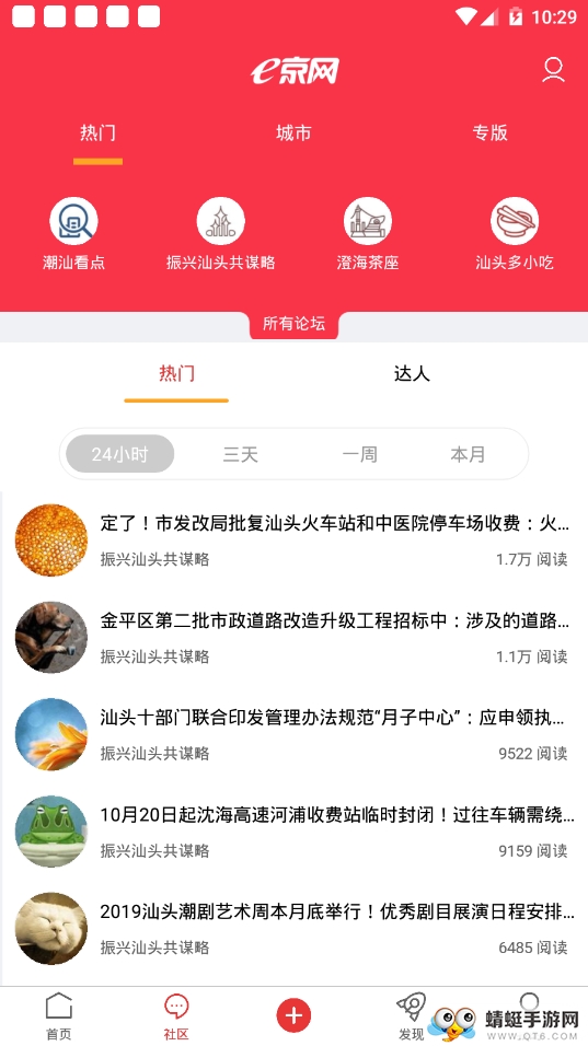 e京网