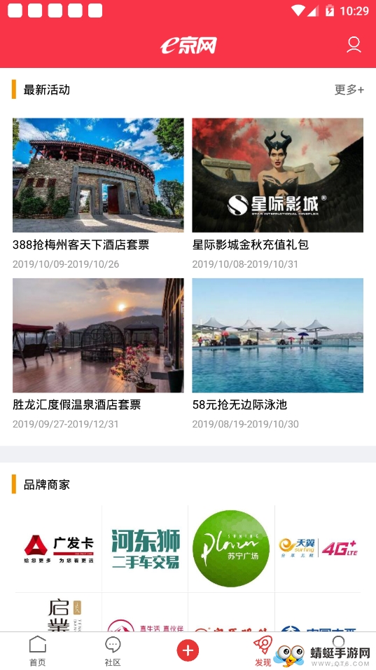e京网