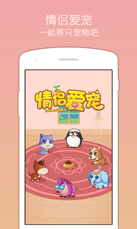 小恩爱app