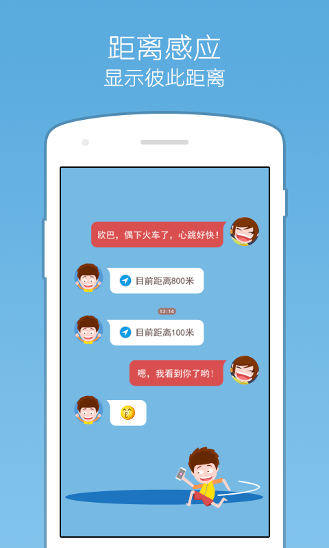 小恩爱app