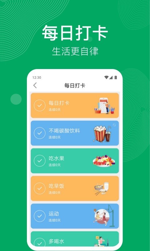 开心运动最新版