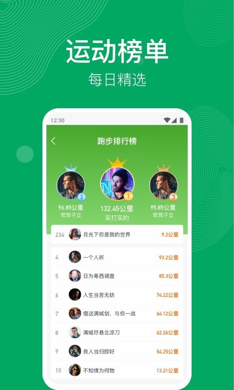 开心运动最新版