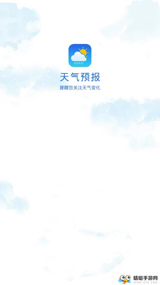 手机天气预报