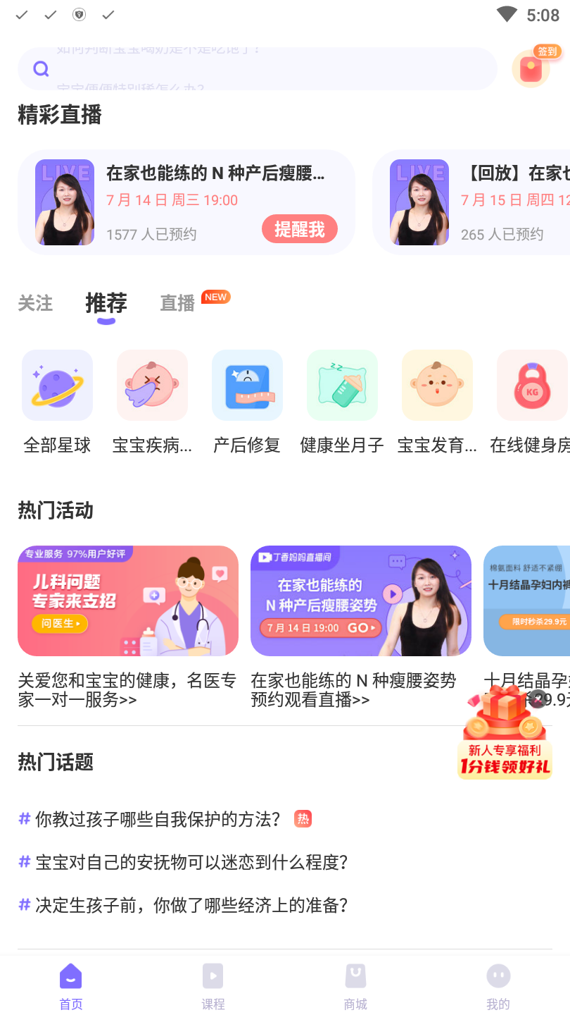 丁香妈妈