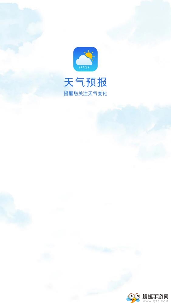 手机天气预报