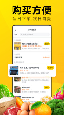 美团优选app安卓版
