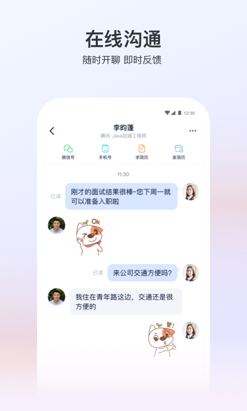 猎聘app2022