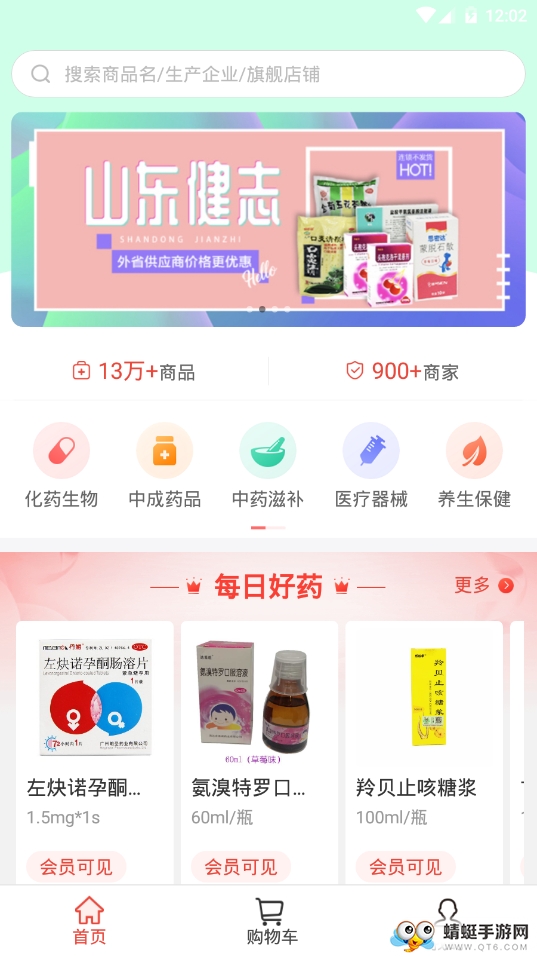 药兜采