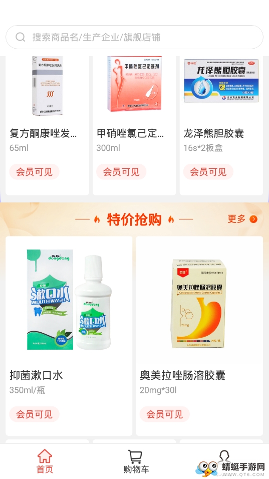 药兜采