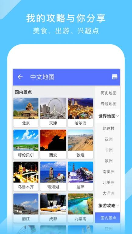 中国地图最新版2022