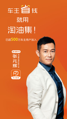 淘油集app官方下载