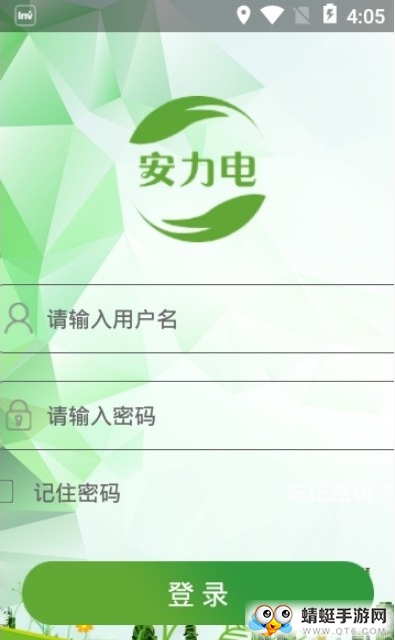 享骑电单车app安卓版
