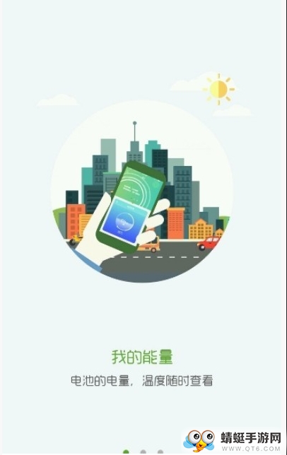享骑电单车app安卓版