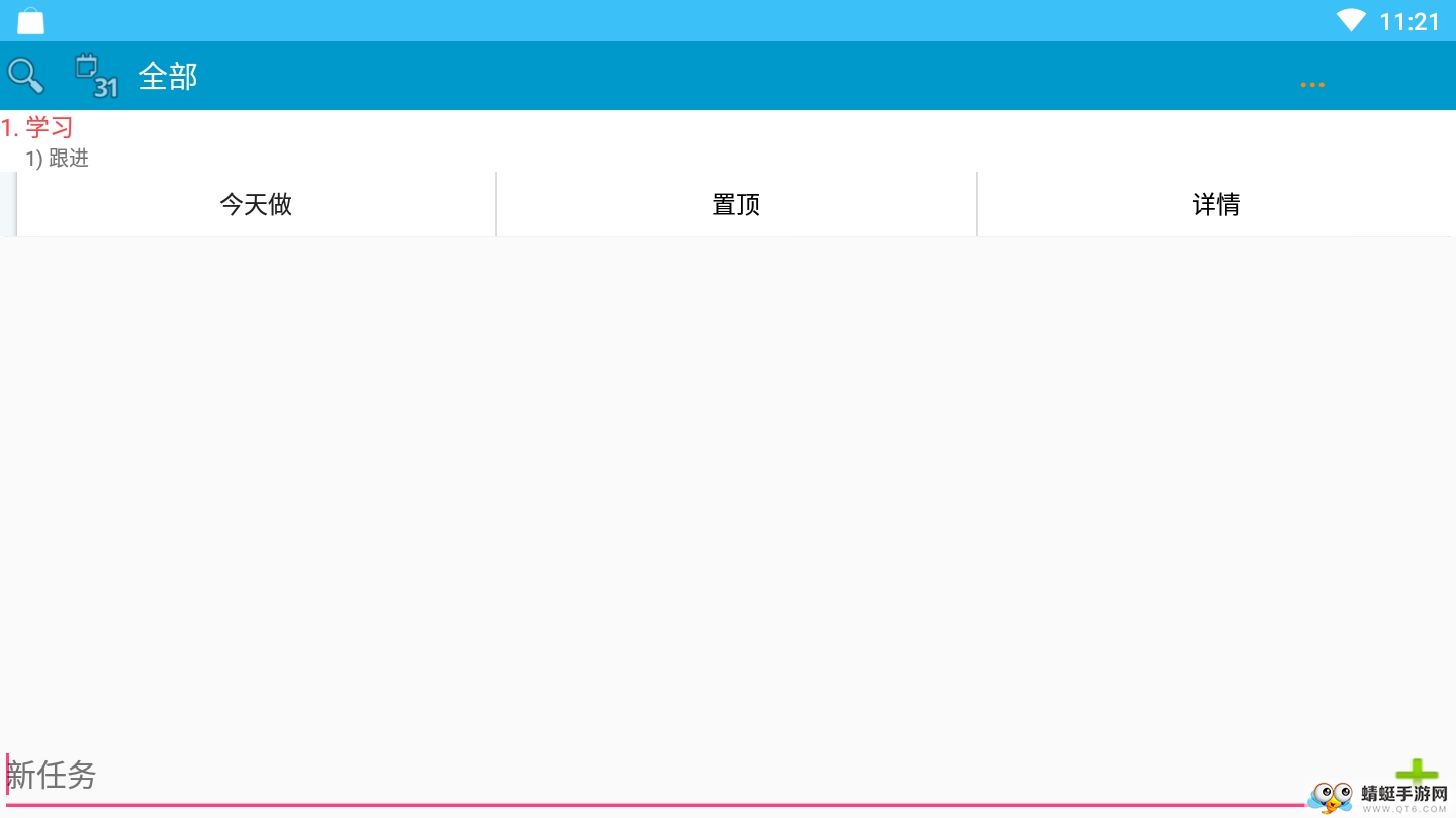 大忙人日程管理app手机版