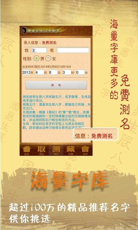 易学取名宝宝起名字会员直装版