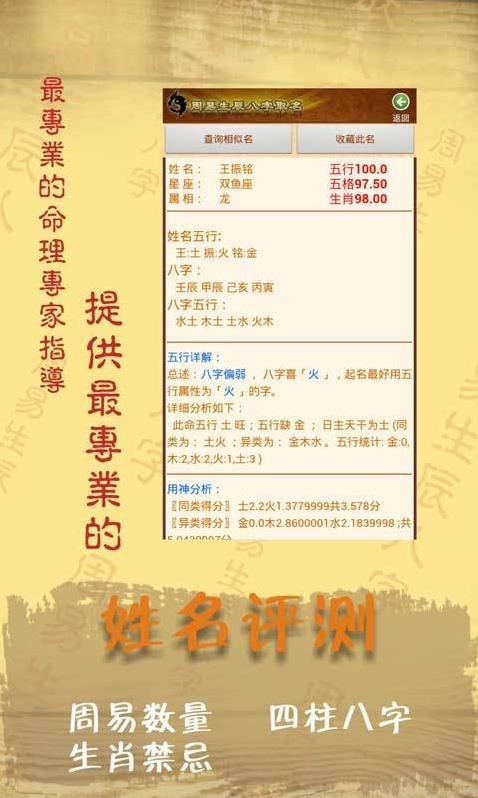 易学取名宝宝起名字会员直装版