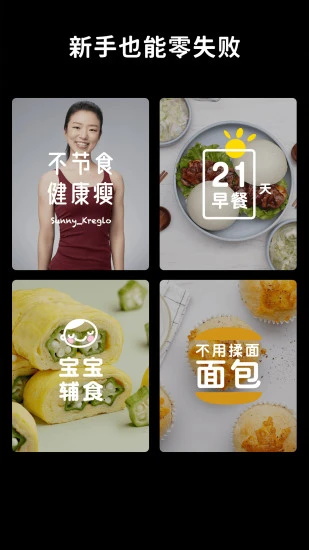 懒饭最新版