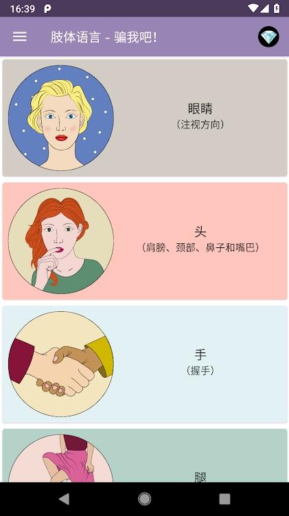 肢体语言会员版
