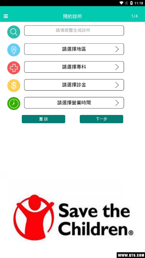 挂号用戶版最新版