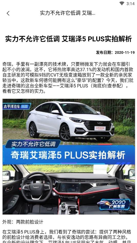 123车辆违章查询官方版