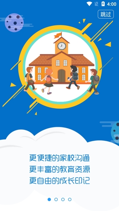 北辰家校宝app