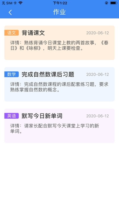 北辰家校宝app