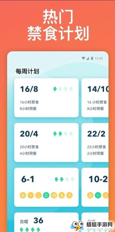 Fasting Tracker（间歇断食跟踪器）高级解锁版
