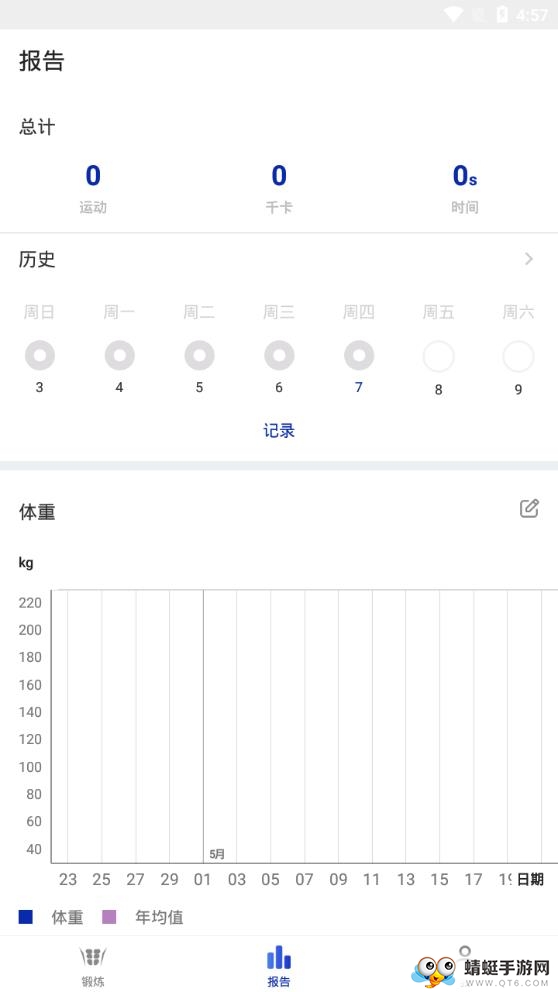 30天内练出六块腹肌高级版
