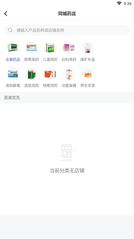 神鸟健康官方版