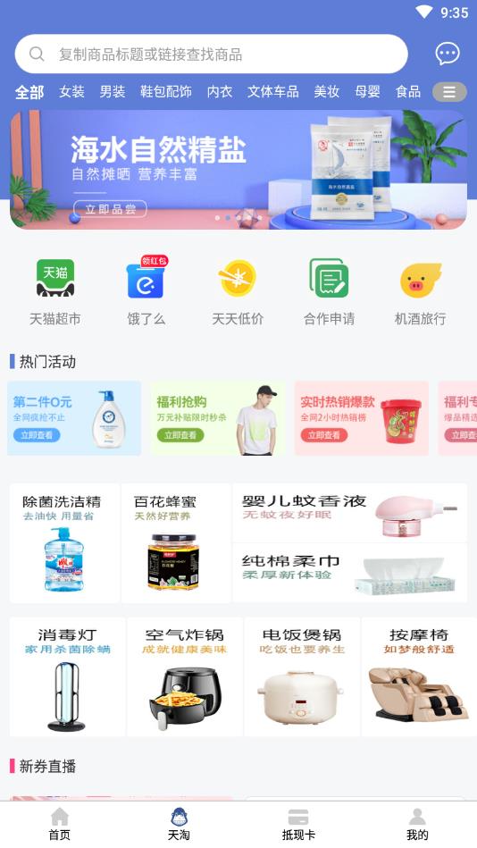 神鸟健康官方版