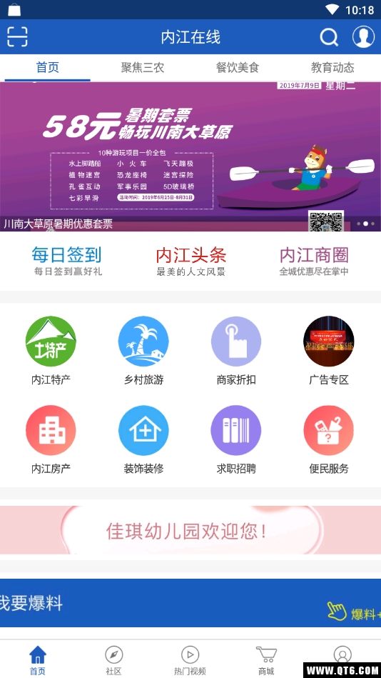 内江在线网