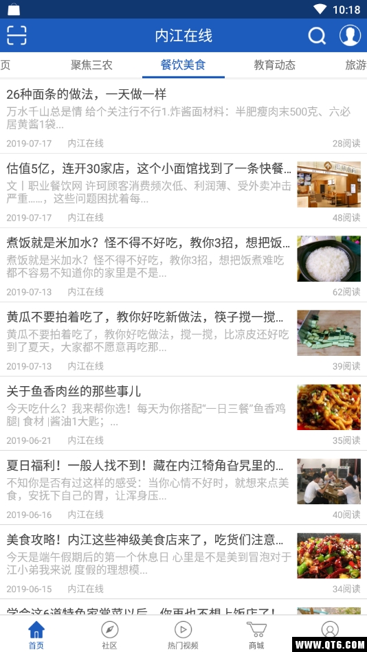 内江在线网