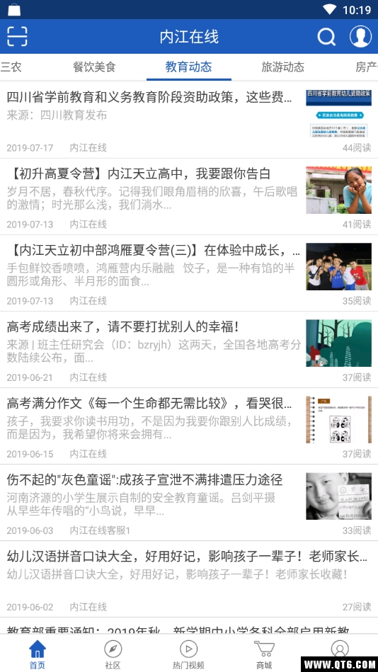 内江在线网