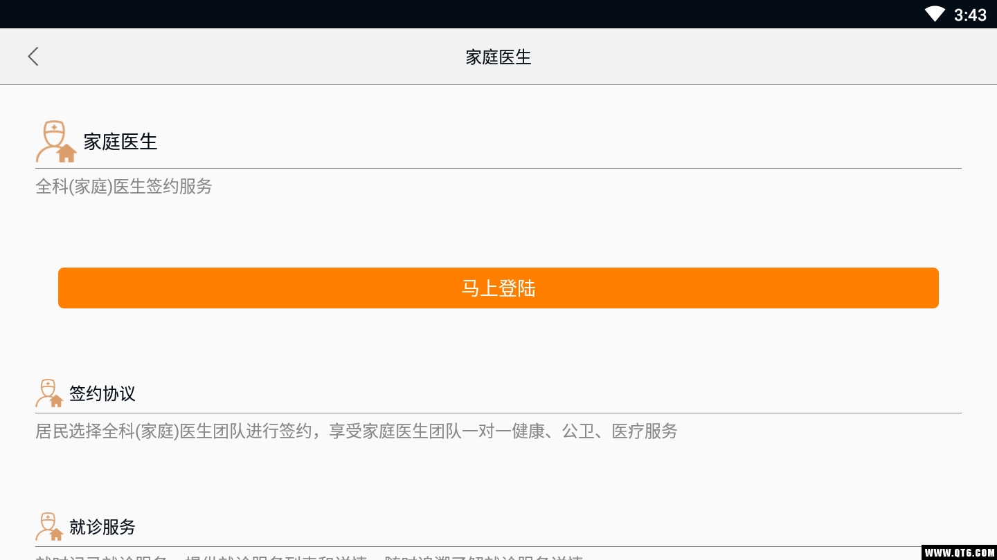 治未病医生端app