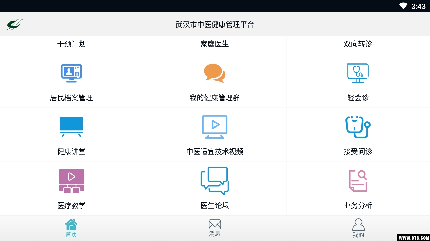 治未病医生端app