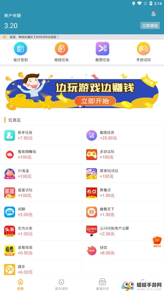 兼职咸鱼