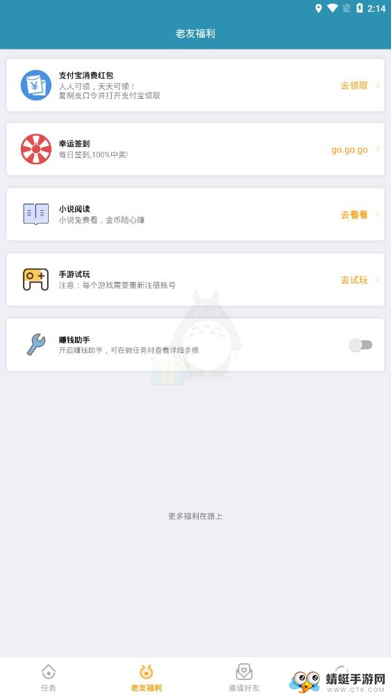 兼职咸鱼