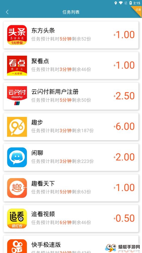 兼职咸鱼