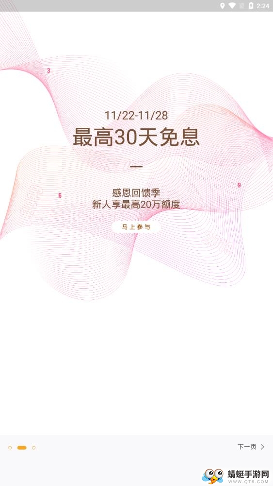 随手记专业版