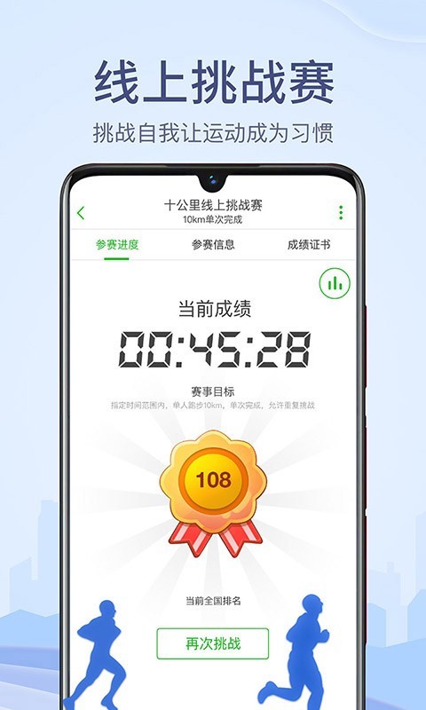 两步路户外助手最新版本